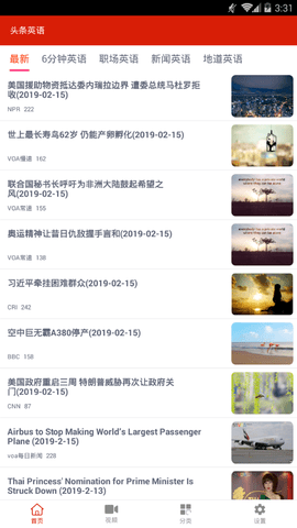 头条英语 V3.0.2截图4