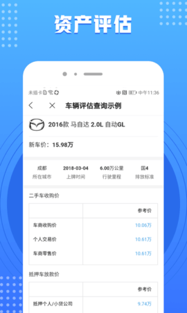 有信查询 V1.0.1截图1
