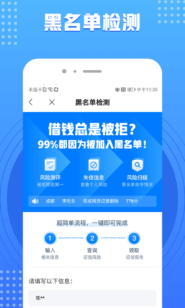 有信查询 V1.0.1截图3