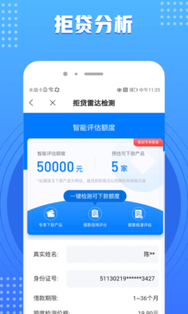 有信查询 V1.0.1截图4