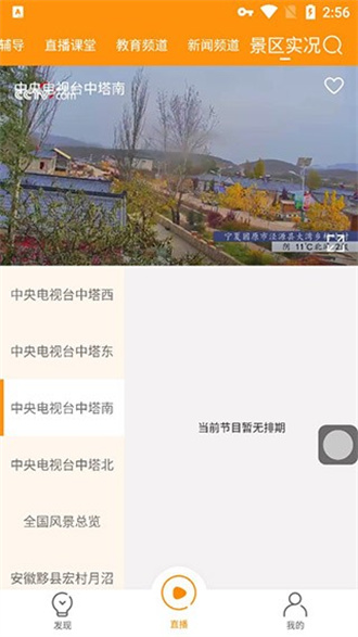 枫蜜直播TV版 V2.5.1截图2