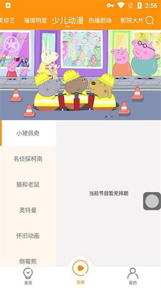 枫蜜直播 V2.18.02截图1