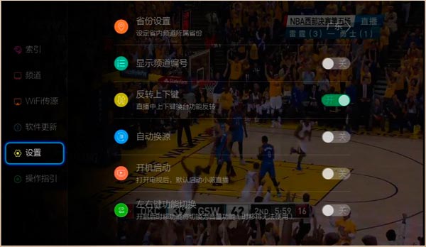 小薇直播TV版 V2.8.8.8截图1