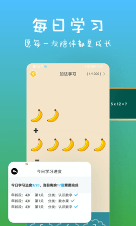 宝宝爱认字 V2.9.6.1截图2