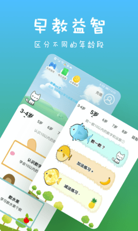宝宝爱认字 V2.9.6.1截图3