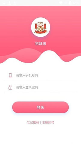 招财猫合伙人 V1.0.0截图2