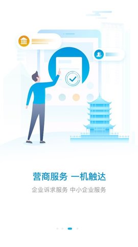 i绵阳约苗 V1.4.3截图2