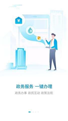 i绵阳约苗 V1.4.3截图4