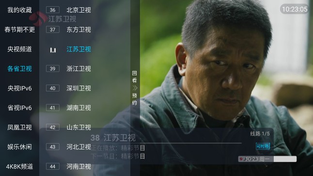 银河直播 V1.0截图1