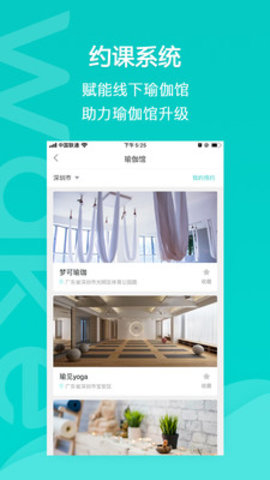 Wake V7.9.0截图4
