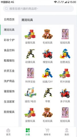 熙淘 V1.1.5截图3