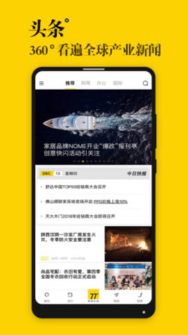 77度 V3.4.1截图2