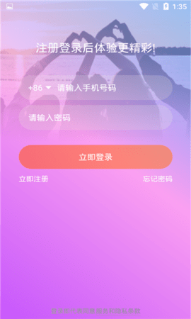 春心 V1.0.1 手机版截图2