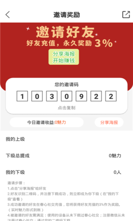 春心 V1.0.1 手机版截图4