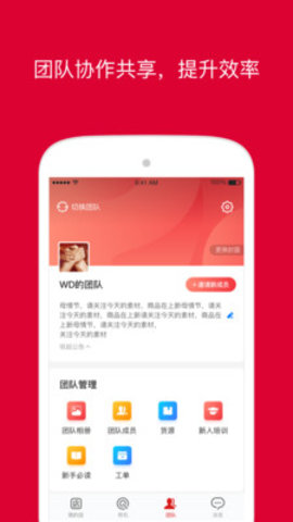 微店 V9.3.30截图5