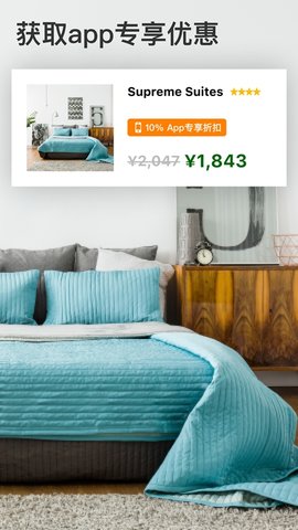 Booking com缤客 V30.2.1.1截图1