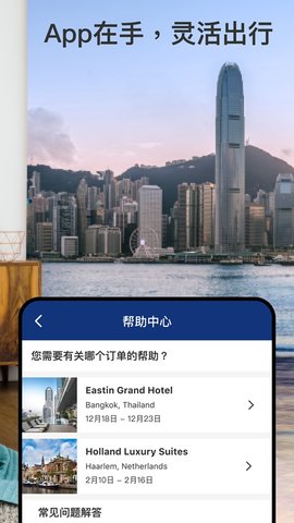 Booking com缤客 V30.2.1.1截图2