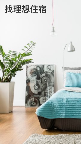 Booking com缤客 V30.2.1.1截图4