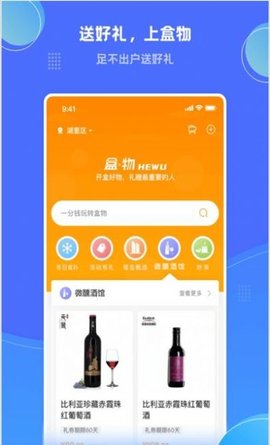 盒物 V1.0.2截图1