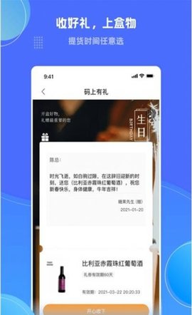 盒物 V1.0.2截图2