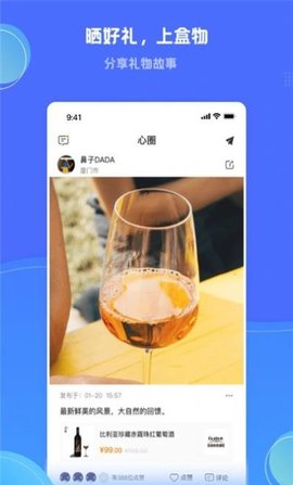 盒物 V1.0.2截图3