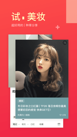 西五街美妆护肤穿搭 V3.15.0截图1