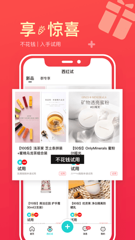 西五街美妆护肤穿搭 V3.15.0截图3