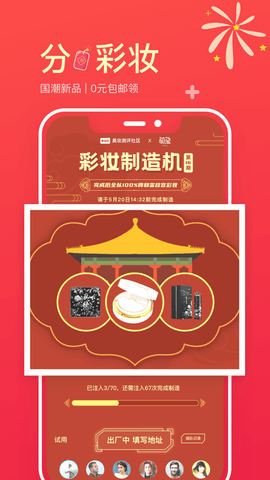 西五街美妆护肤穿搭 V3.15.0截图5