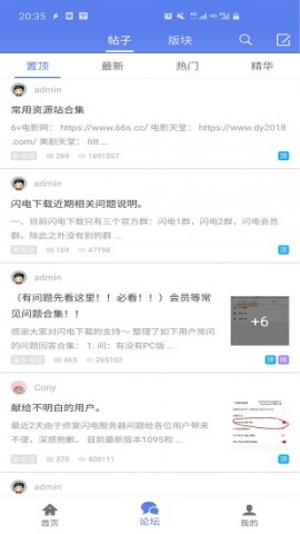 闪电 V1.3.5.0截图1