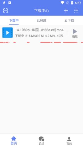 闪电 V1.3.5.0截图2