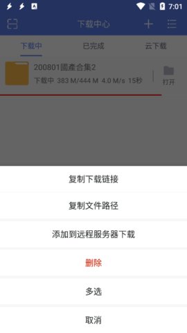 闪电 V1.3.5.0截图3