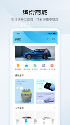 比亚迪秦plus dmi V5.0.0截图4