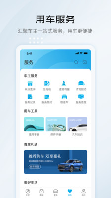 比亚迪秦plus dmi V5.0.0截图5