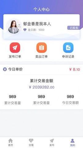 鲸省 V0.1.77截图3