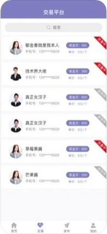 鲸省 V0.1.77截图4