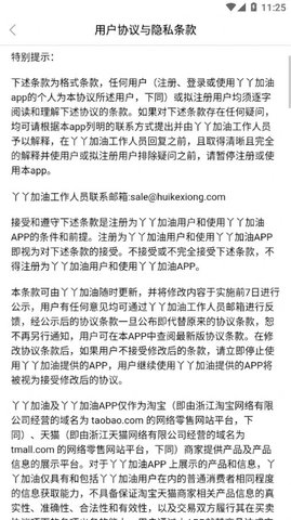 丫丫加油 V1.0.37截图1