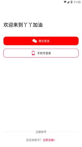 丫丫加油 V1.0.37截图2