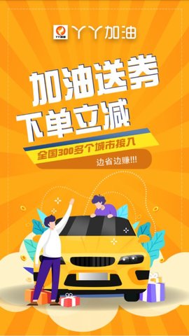 丫丫加油 V1.0.37截图3