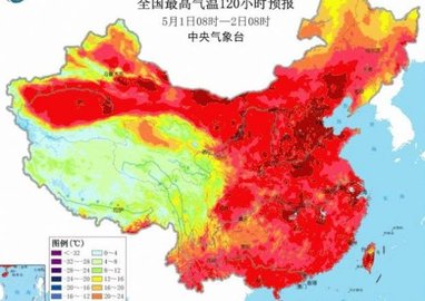 2021五一全国天气预报图 V8.1.2截图2