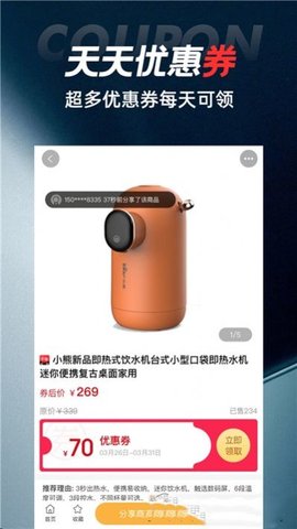 优比 V1.0.7截图1