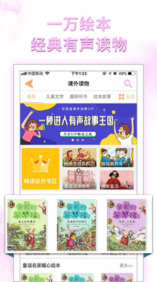 好爸爸学习机 V10.3.1截图4