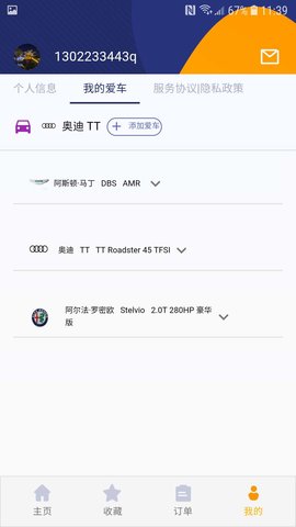 一诺养车 V1.5.6截图1