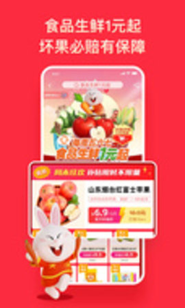 淘特 V4.0.0截图4