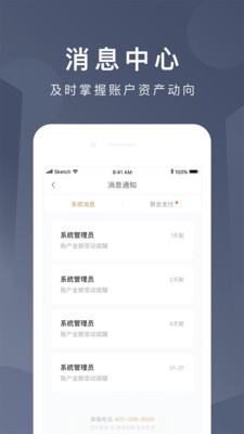 京东钱包 V6.6.2截图4