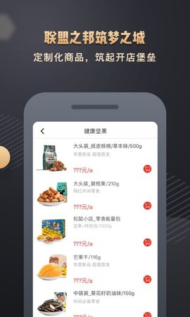 松鼠小店 V5.0.4截图1