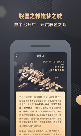 松鼠小店 V5.0.4截图3