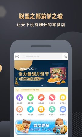 松鼠小店 V5.0.4截图4