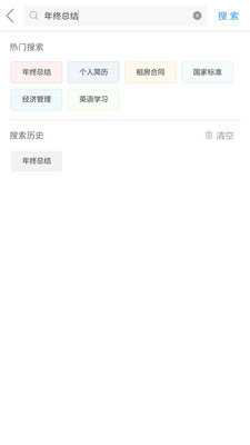 互助作业组 V10.9.2截图4