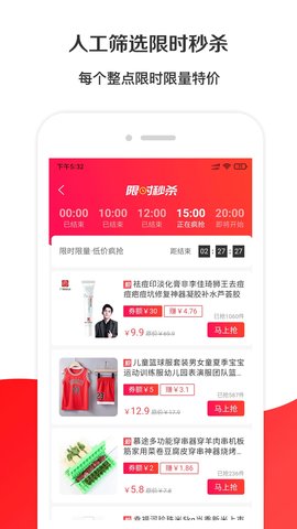淘选生活 V4.2.43截图2