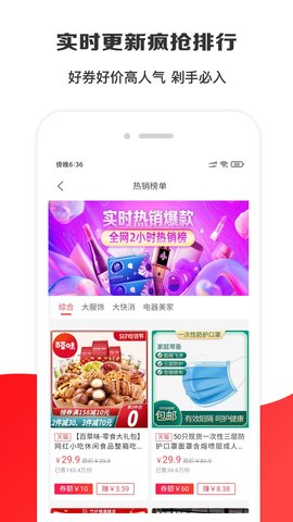淘选生活 V4.2.43截图3